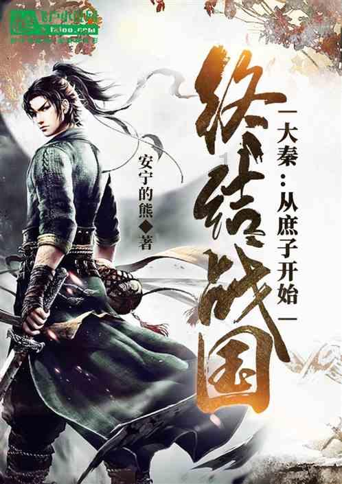 神奇三国