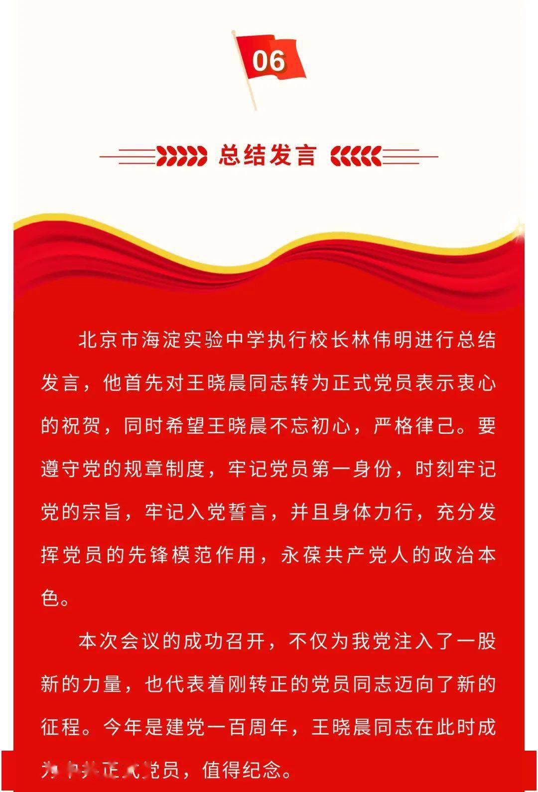 嘉日单词