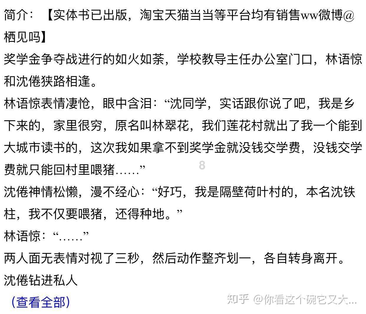 《狗剩快跑》5名反派结局迥异